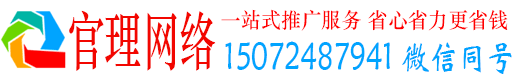两当官理百度网络推广